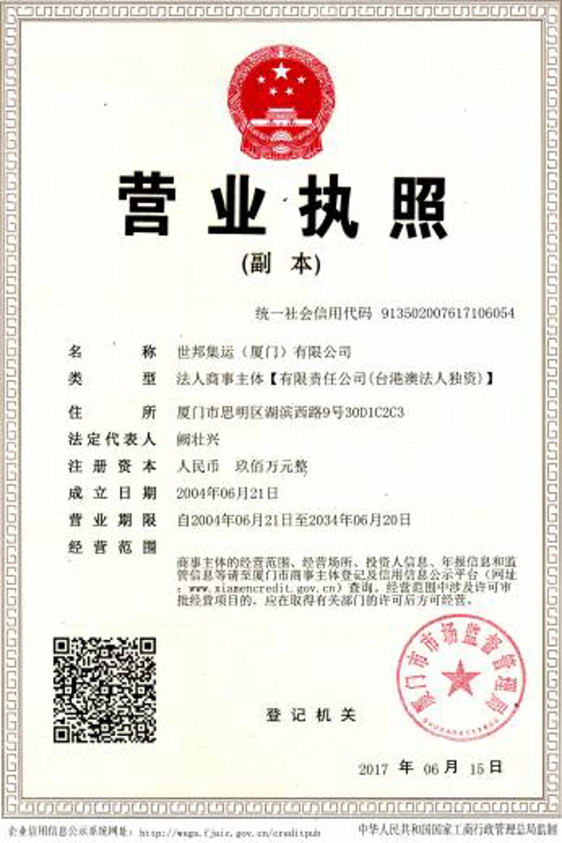 报关代理行业：助你轻松应对国际贸易难题