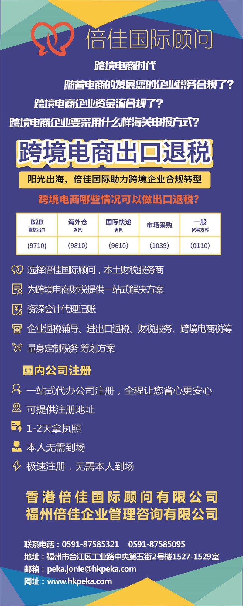 广州进出口代理业的最新发展动态